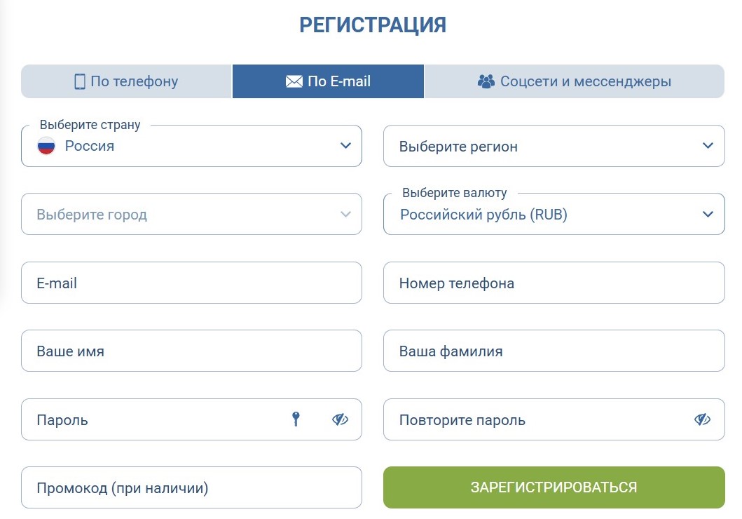 Регистрация по email