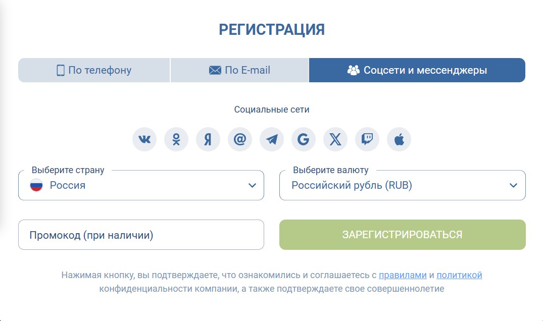 Регистрация по социальным сетям