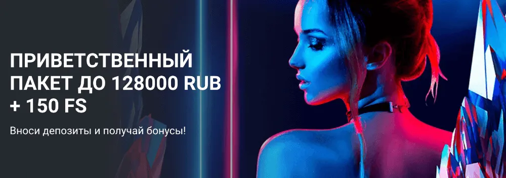 1x-welcome-bonus